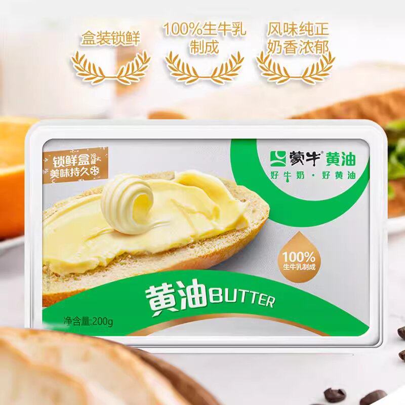 蒙牛动物黄油家用烘焙材料黄油面包早餐煎牛排曲奇蛋糕低盐,粮油调味/速食/干货/烘焙,黄油,淘宝优惠券,粉丝福利购,淘宝优惠卷