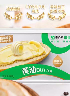 动物黄油煎牛排家用烘焙