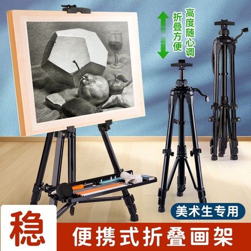 便携手摇画架美术生专用支架式可折叠画画支架素描铝合金写生伸缩美术展示架儿童简易三脚架三角托盘桌面升降