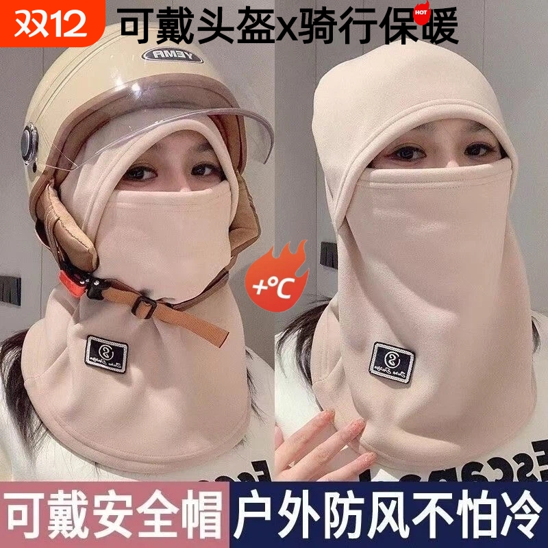 秋冬季加绒加厚保暖帽子围脖一体防风骑行套头帽粉色户外防寒滑雪