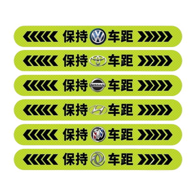 车尾防撞警示贴纸|超1.1万次加购