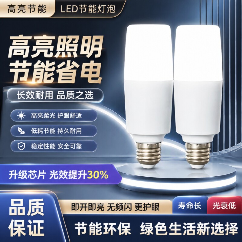 超亮LED灯泡玉米柱形节能灯正品E27螺口吊灯筒灯家用照明护眼客