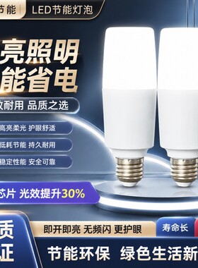超亮LED灯泡玉米柱形节能灯正品E27螺口吊灯筒灯家用照明护眼客厅