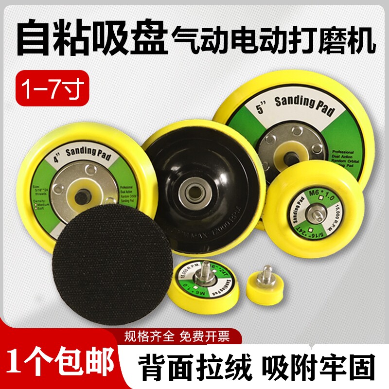 气动打磨机2寸3寸4寸5寸7寸砂纸粘盘干磨机打磨抛光电动吸盘自粘