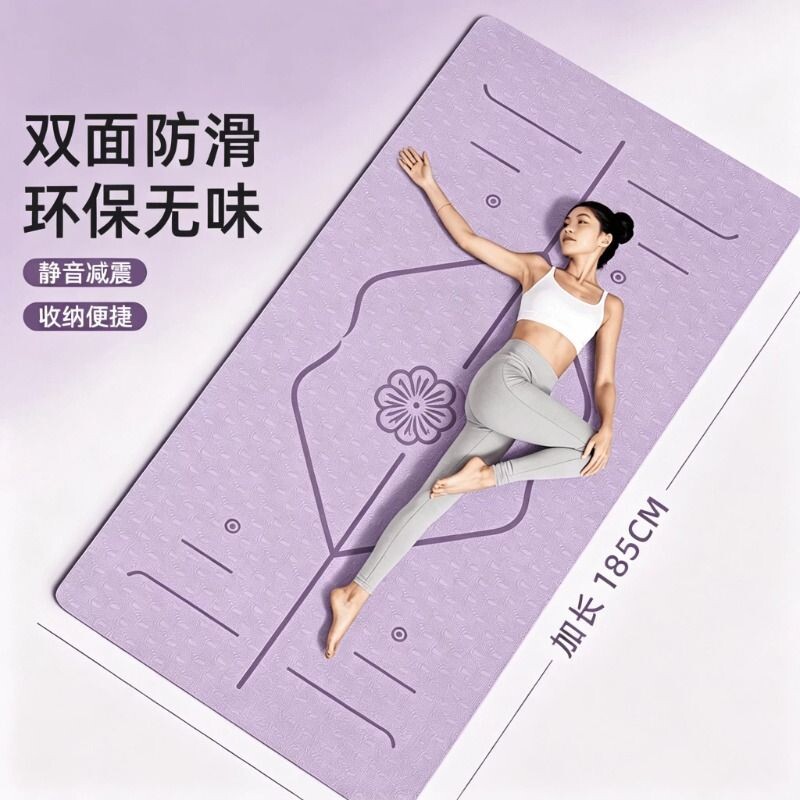 瑜伽垫健身垫家用减震静音女生专用加厚减震静音2026新款专业防滑
