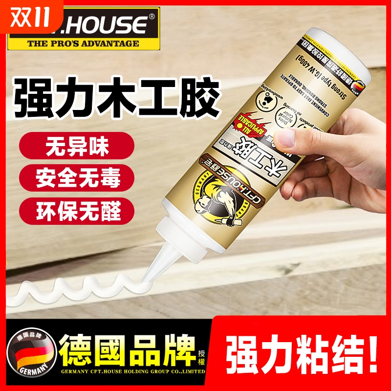 木工胶水专用木材家具强力白乳胶