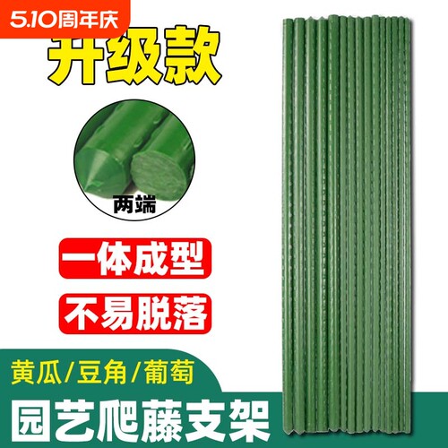 黄瓜爬藤架花架葡萄架子四季豆角蔬菜种植架西红柿支撑杆包塑钢管