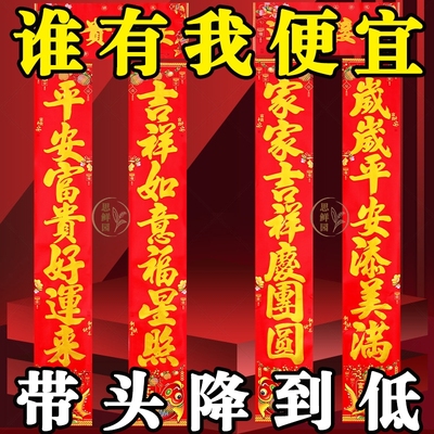 马年新春烫金对联新款升级铜版纸