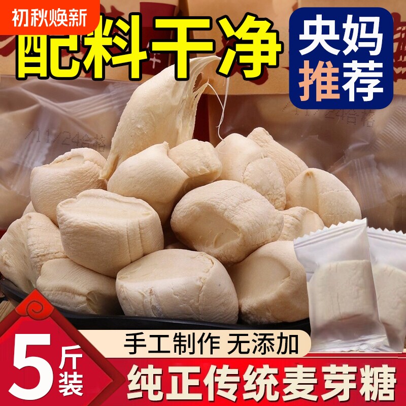 正宗麦芽糖纯手工无添加老式饴糖糖瓜童年小零食叮叮糖官方旗舰店
