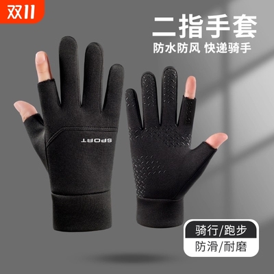 骑行外卖员手套防风防水男款摩托车保暖加绒快递员漏冬季骑车防寒