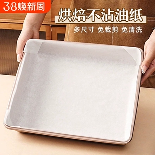 28cm方形烤盘专用不沾垫纸加厚蛋糕卷油纸免裁防油防漏蛋糕烘焙纸
