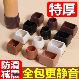 靜音桌椅腳套加厚耐磨凳子桌腳保護套硅膠椅子腳墊桌腿凳腳更防滑