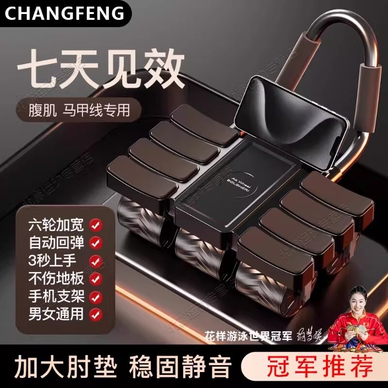 新款健腹轮自动回弹四轮家用瘦肚子卷练腹肌神器运动健身器材腹部