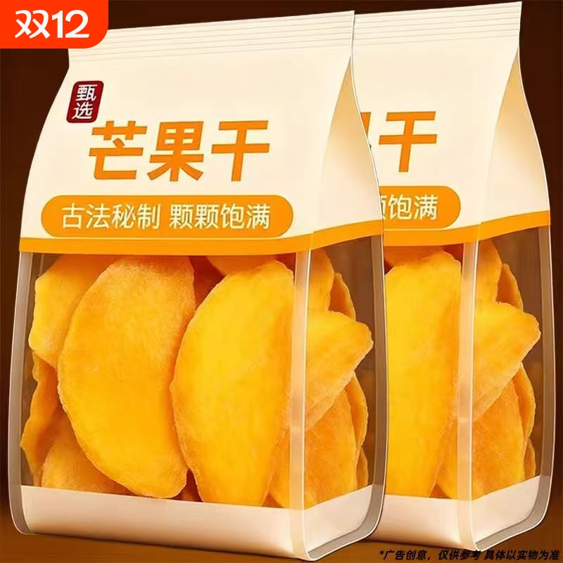 原切芒果干厚切大袋酸甜水果干果脯蜜饯办公室休闲零食小吃好吃的