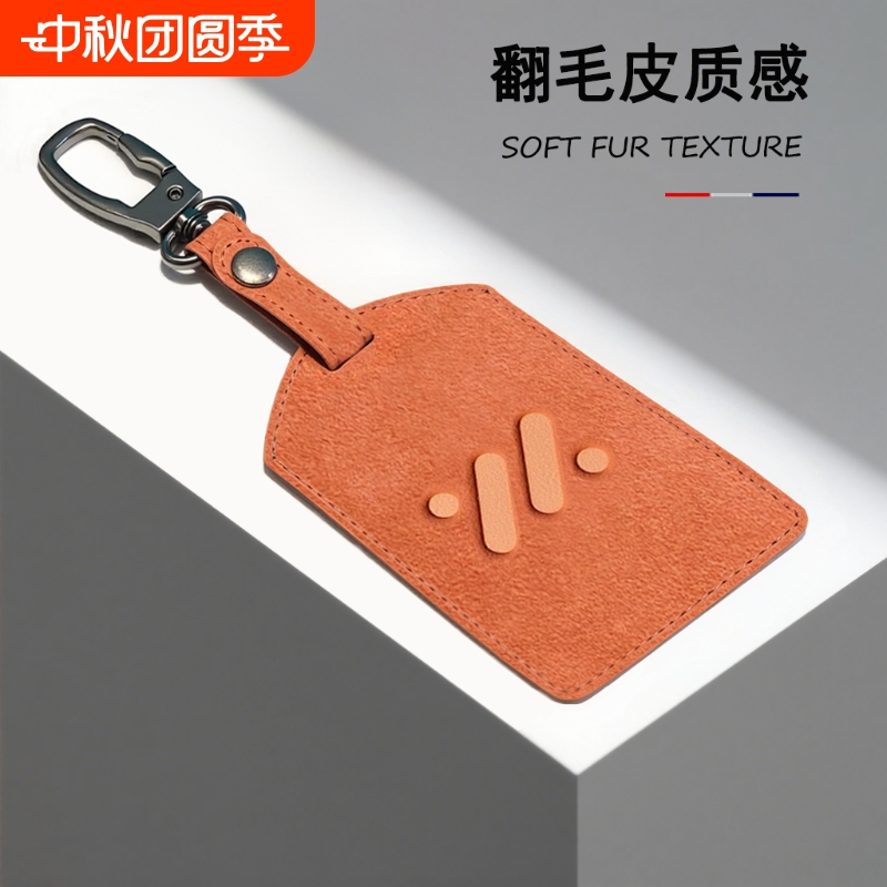 智己ls6卡片保护套新款l6钥匙壳l7/ls7专用钥匙扣nfc蓝牙感应卡包
