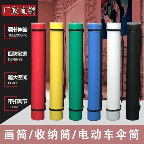 加厚款摩托车电动车雨伞遮阳伞外卖伞收纳筒装画筒