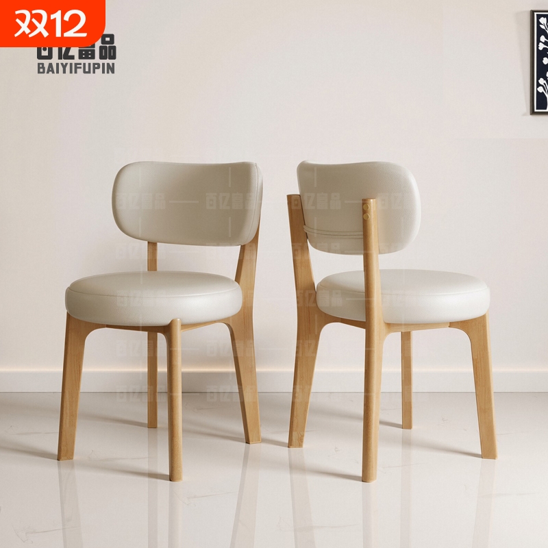 实木餐椅现代简约家用吃饭椅子设计师化妆椅轻奢酒店民宿休闲椅子