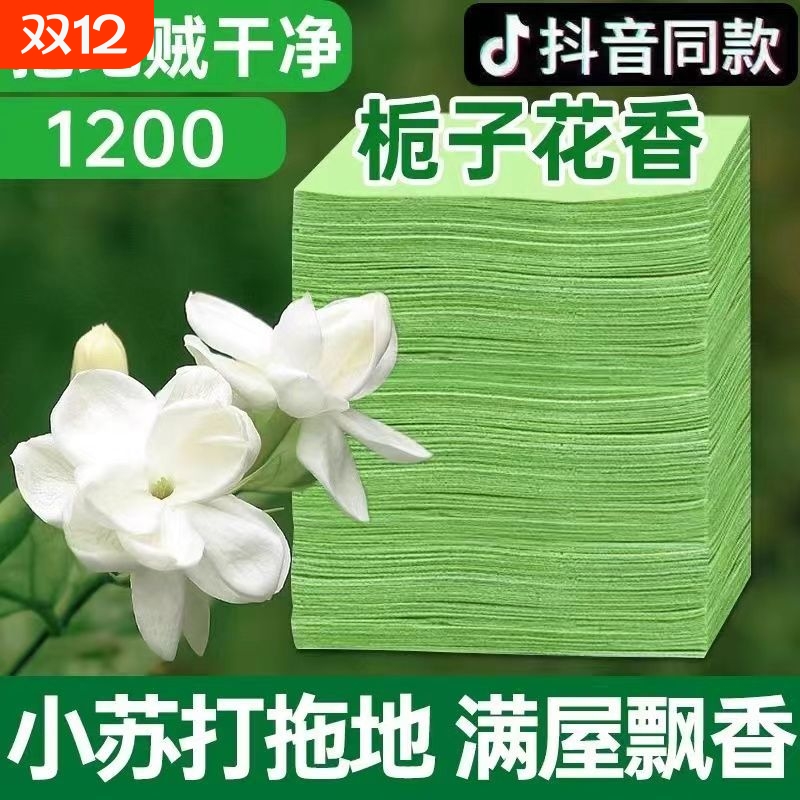 地板清洁片清香型去污除垢强力多效家用瓷砖清洗神器拖地擦地增亮