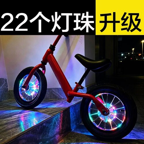 自行车充电花鼓灯风火轮