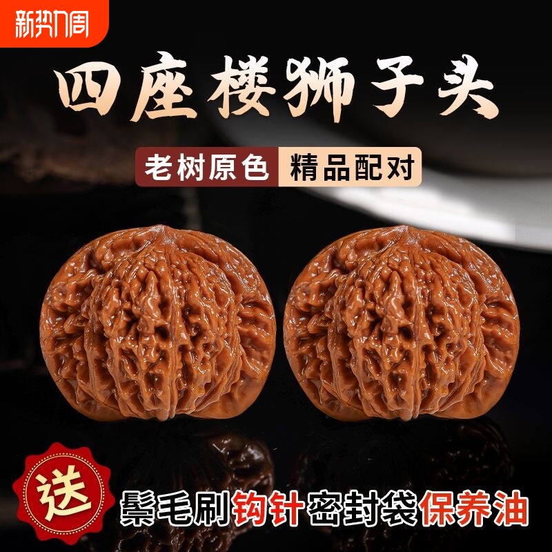 精品文玩核桃狮子头四座楼把玩手把件官帽血麒麟纹盘玩手串男元宝