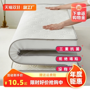 乳胶床垫软垫家用加厚宿舍学生单人榻榻米垫子海绵垫褥子租房专用