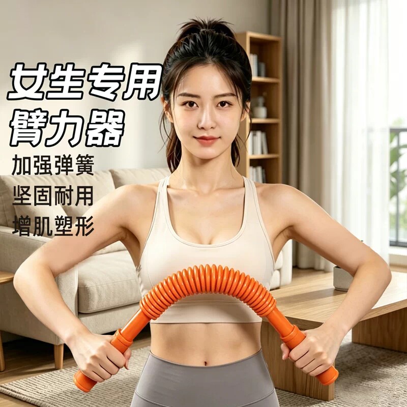女生专用臂力器瘦手臂副乳美背肌肉锻炼家用健身臂力棒训练力量