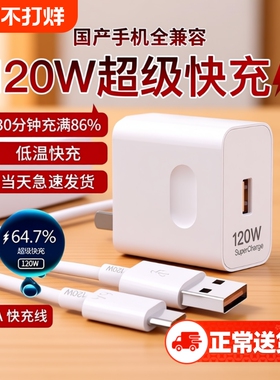 适用华为充电器120W超级快充数据线Mate70Pro原66套装88官方pura60插头P40荣耀Nova9正品OPPO小米手机充电线