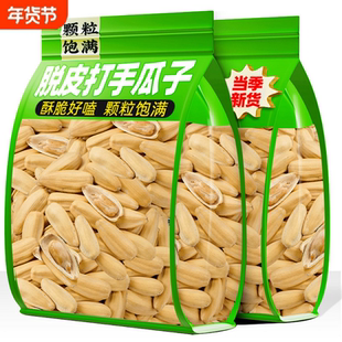 打手瓜子年货白皮多味大颗粒葵花籽炒货批发新货古法现炒休闲零食