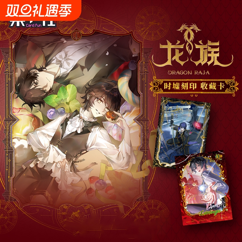集卡社龙族卡片时墟刻印收藏卡牌盲盒动漫周边小卡官谷路明非正版