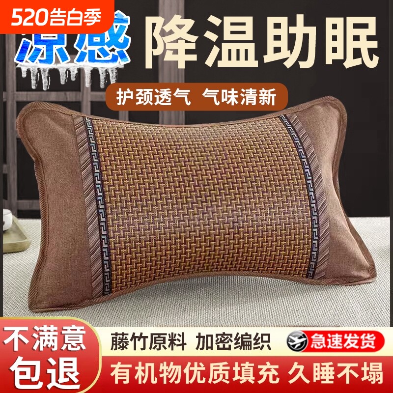 冰丝竹席枕头护颈椎助睡眠茶叶枕凉枕芯夏季成人儿童小枕头男学生