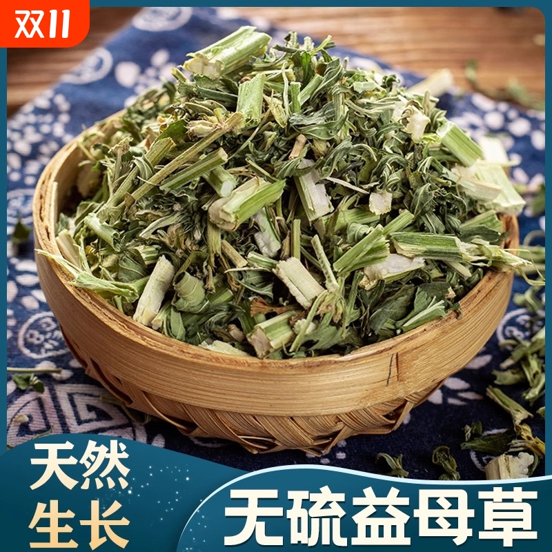 当季新货无硫益母草中药材干草泡脚干净无杂新鲜益母草茶粉泡水喝