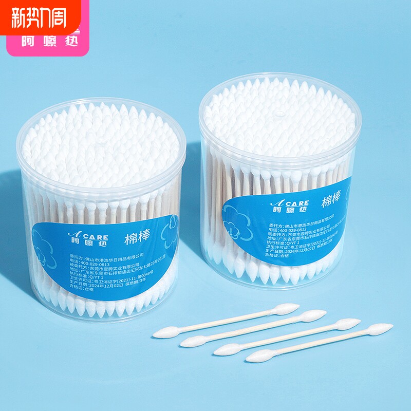 棉签/日用/罐装AD1SQ0-双尖头棉签掏耳朵口红卸妆清洁棉棒罐