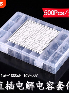 500PCS 常用24种型号 直插电解电容套件0.1uF-1000uF 16V 25V 50V