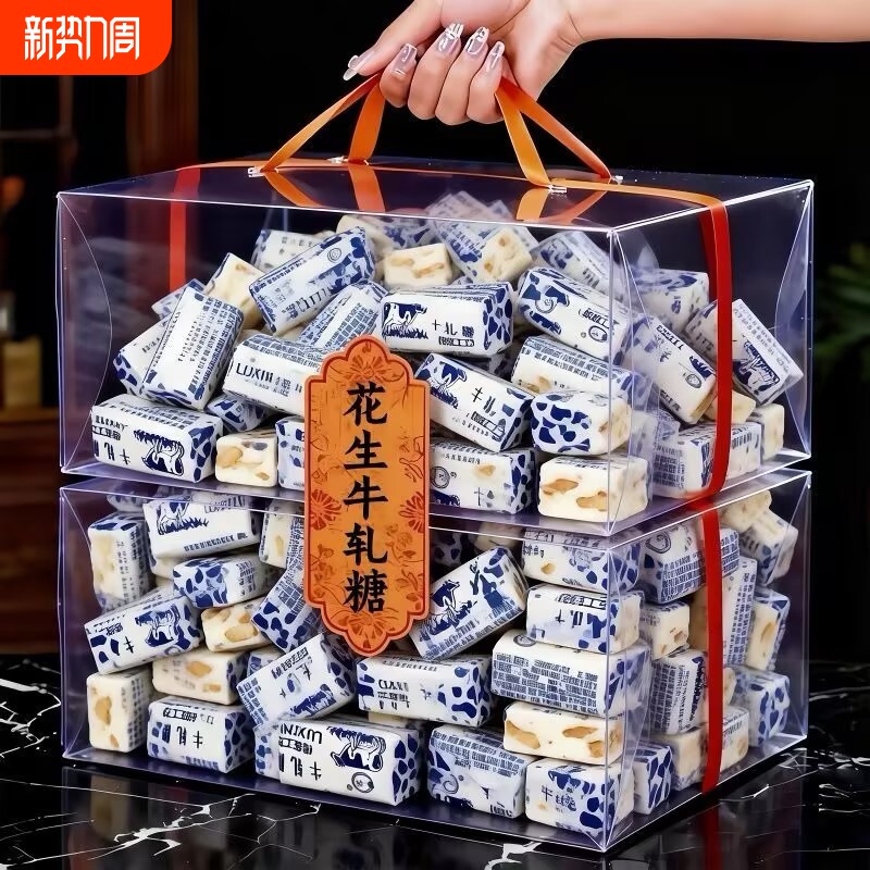 花生牛轧糖8090后怀旧老式奶糖花生糖软糖喜糖年货批发袋装手工