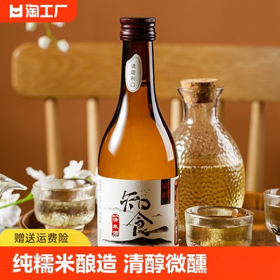 知食300ml清米酒低度酒