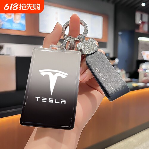 简约tpu特斯拉卡片保护套