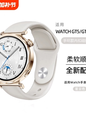 适用华为GT4/GT5/GT6手表带41mm硅胶watch4智能gt5pro运动ARC-AL00防水BudsGT3Pro腕带42mm新款男女夏天2白色