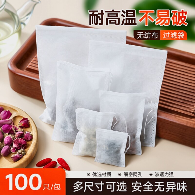 无纺布茶叶袋一次性茶包密封图片
