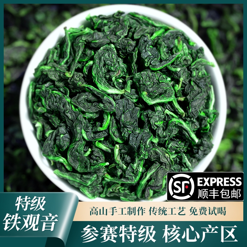 参赛新茶安溪铁观音特级浓香型乌龙茶传统高山兰花香礼盒装500g