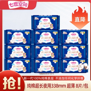 七度空间少女纯棉超长夜用卫生巾338mm透气亲肤姨妈巾官方旗舰店
