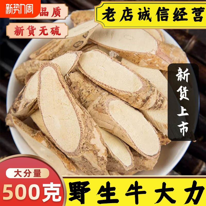 正宗牛大力中药材牛大力干货新鲜野生大力牛署根金钟根煲汤泡酒料