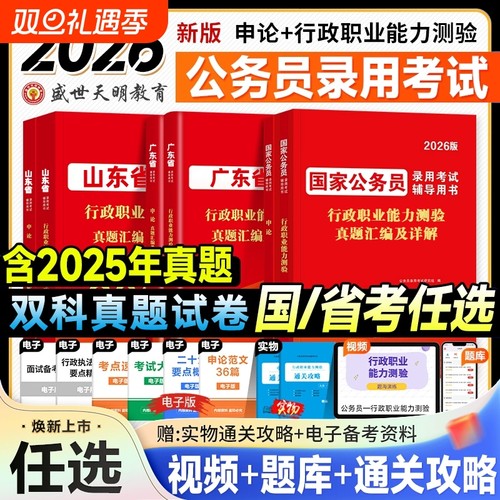 2026国家公务员考试真题试卷