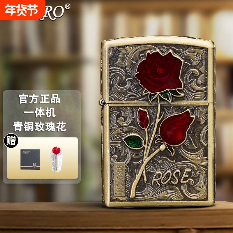 ZORRO佐罗正品煤油打火机男士盔甲一体机点蓝玫瑰花创意节日礼物,ZIPPO/瑞士军刀/眼镜,其它品牌打火机,淘宝优惠券,粉丝福利购,淘宝优惠卷