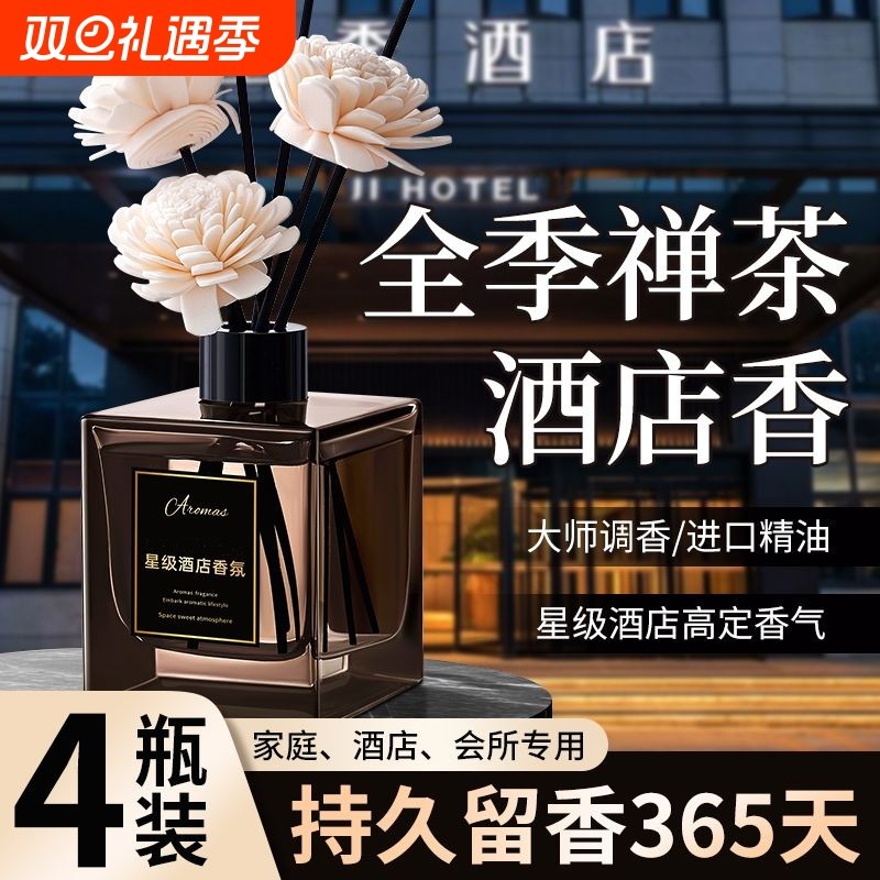 香薰精油室内持久家用高级卫生间专用香氛栀子花厕所卧室女生客厅