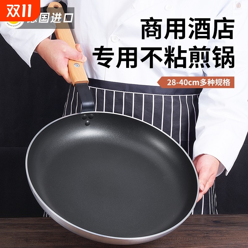平底锅家用不沾锅牛排不沾煎锅烙饼锅商用大号瓦斯灶电磁炉专用