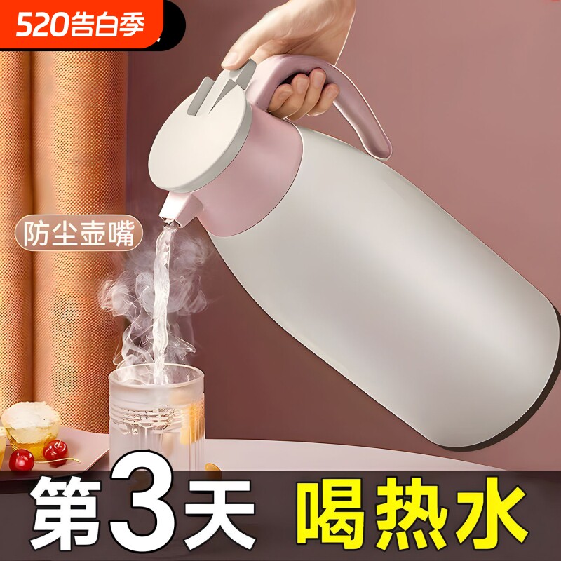 保温壶2025新款家用大容量保温水壶热水瓶学生宿舍用热水壶保温瓶