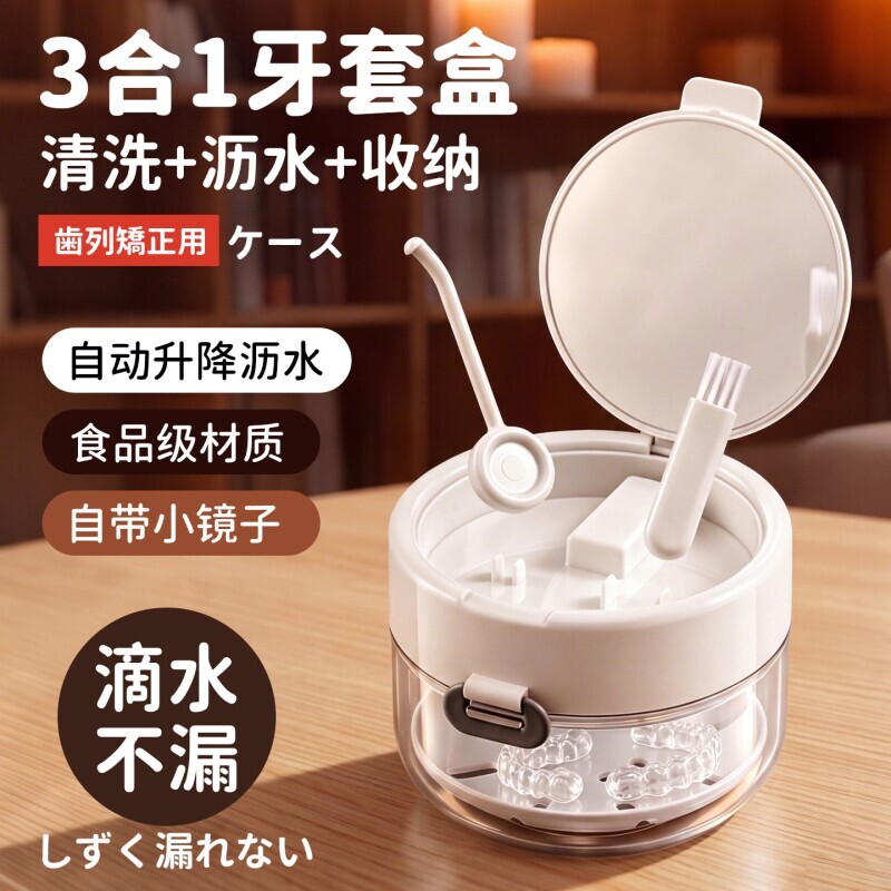 便携隐形牙套收纳盒老人假牙清洗盒牙齿保持器盒子便携神器清洁