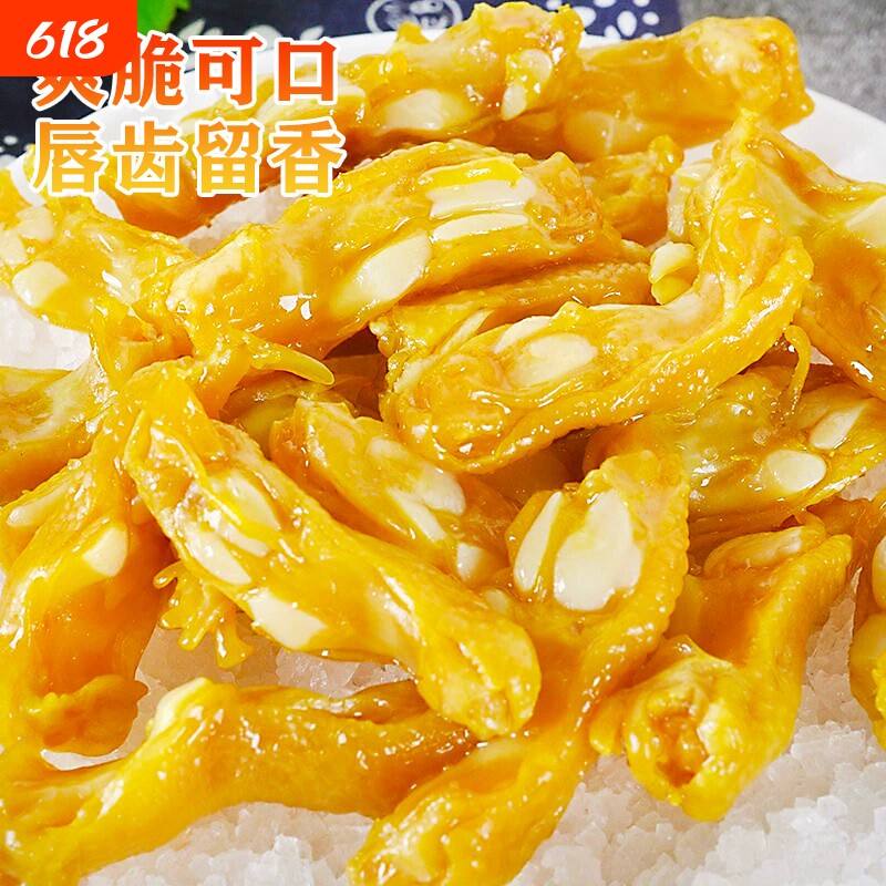 盐焗鸡脚筋即食正宗广东梅州客家特产鸡爪凤爪筋肉食小吃熟食零食