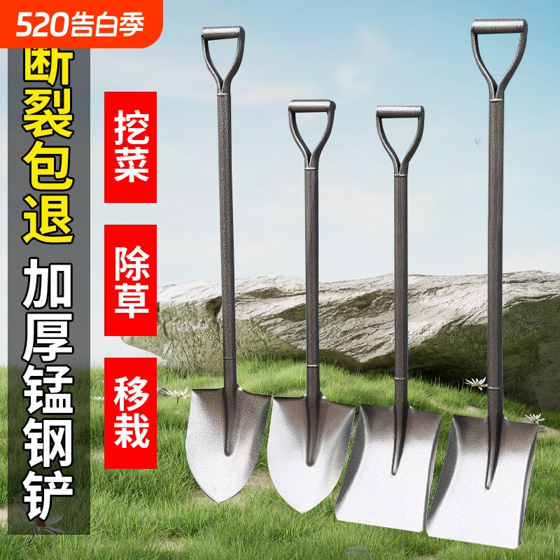 加厚大铁锹锰钢铁锨农用挖土种花尖方平头锹户外铲子园林工具园艺