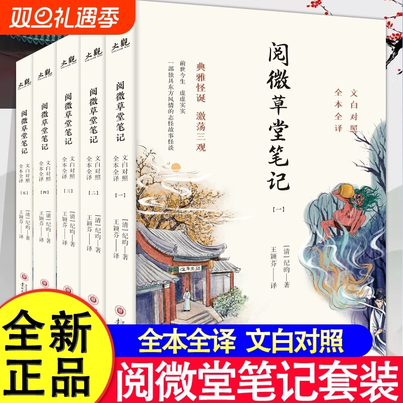 全5册三国志正版原著文白对照 青少年版全本全译完整无删减 中国通史战国秦汉世界名著中小学生初中生历史类国学经典课外阅读书籍